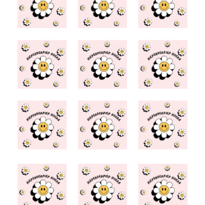 Smiley bloem hoera labels